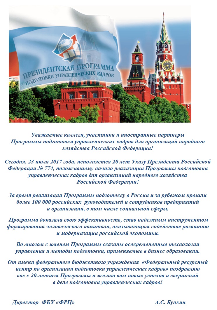Поздравления сотрудников с 20 летием Поздравления сотрудников с 20 летием