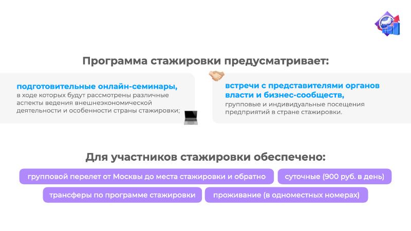 Конкурсный отбор выпускников Президентской программы для участия в зарубежных стажировках продлён до 23 июня