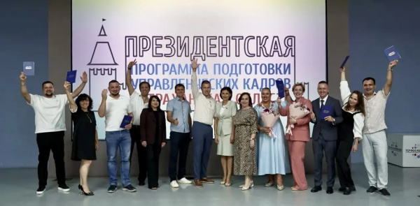 Управленцы уровня «ПРО»: 22 сентября в Астрахани вручили дипломы выпускникам Президентской программы