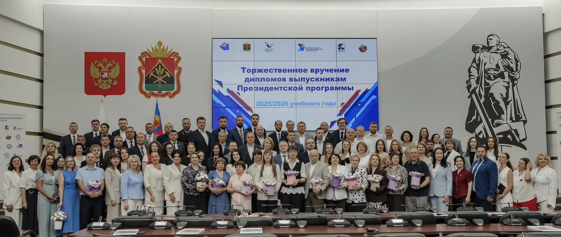 19 июня в Кузбассе вручили дипломы выпускникам Президентской программы.