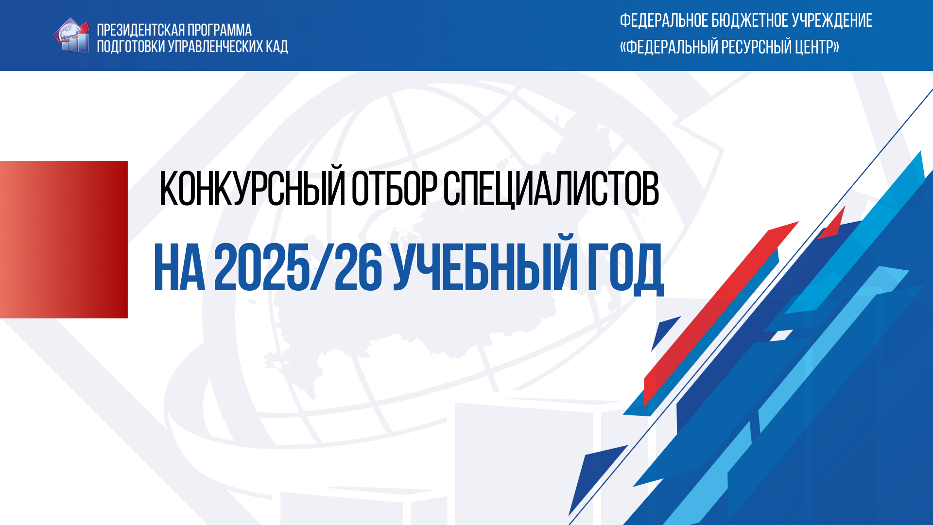 Вниманию ответственных секретарей региональных комиссий!