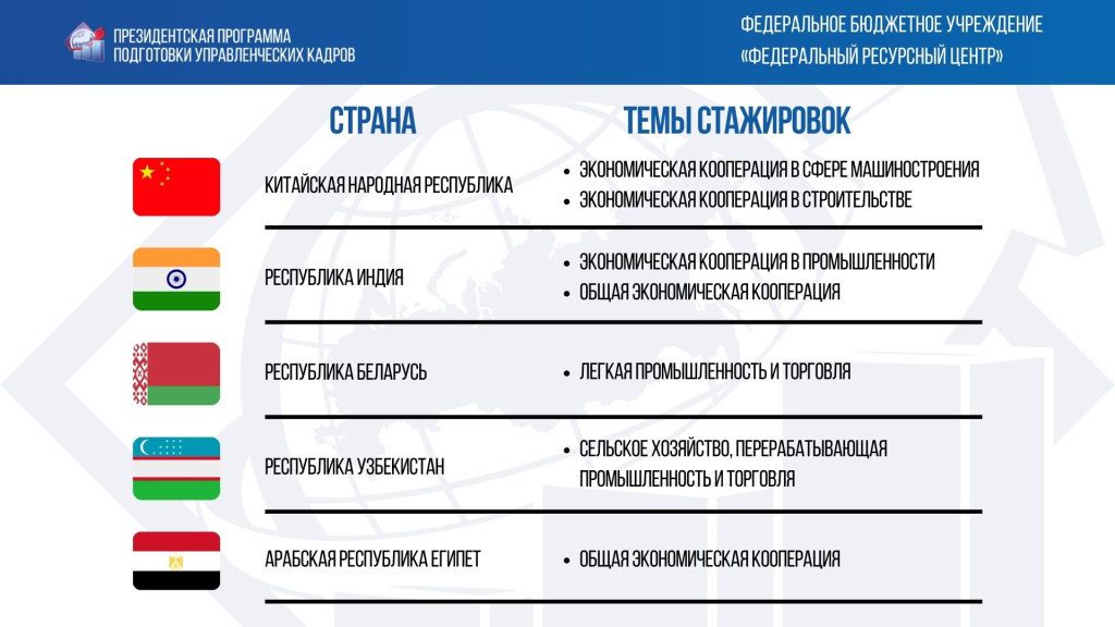 Расписание.jpg