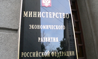 Министерством юстиции РФ зарегистрирован приказ Минэкономразвития России от 21 мая 2009 г. № 179