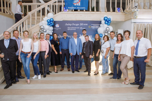26 августа 2022 года в Новосибирске состоялось празднование 20-летия региональной общественной организации выпускников Президентской программы «Лидер-Ресурс»